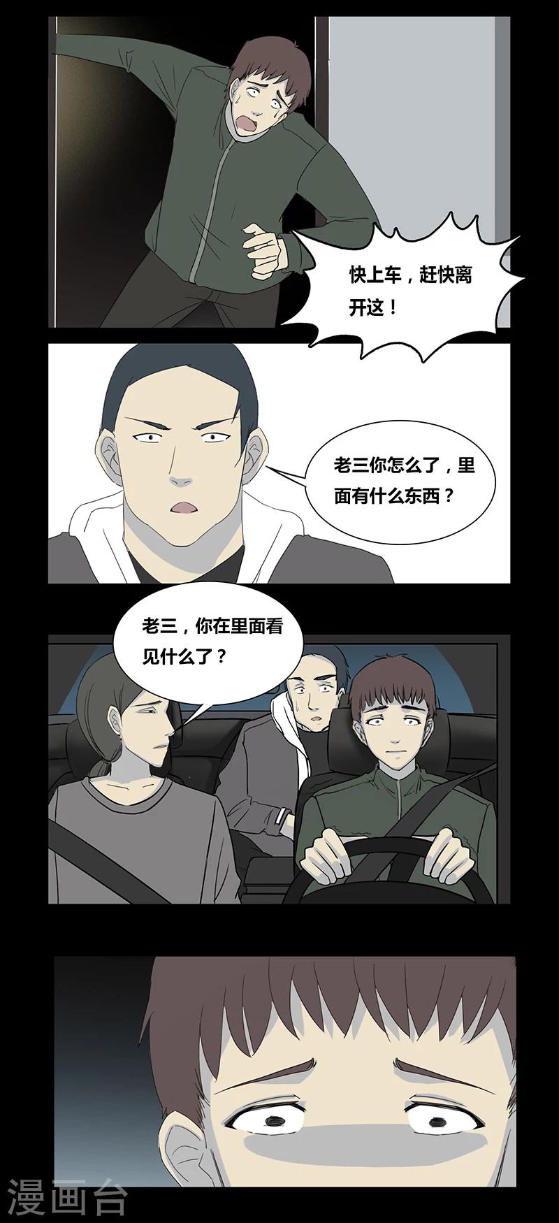 第64话 山中小屋-第69话