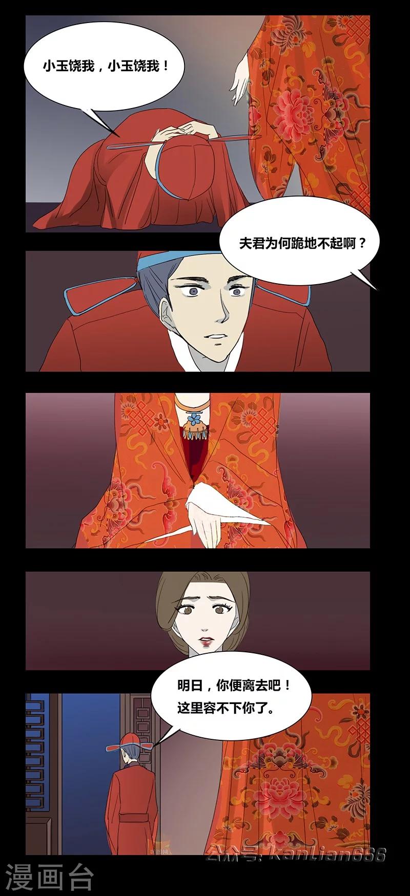 第66话 小玉-第71话