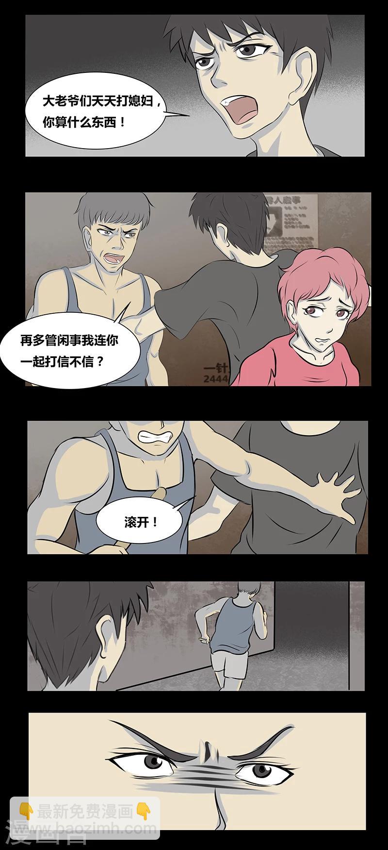 第68话 噩梦笔记-第73话