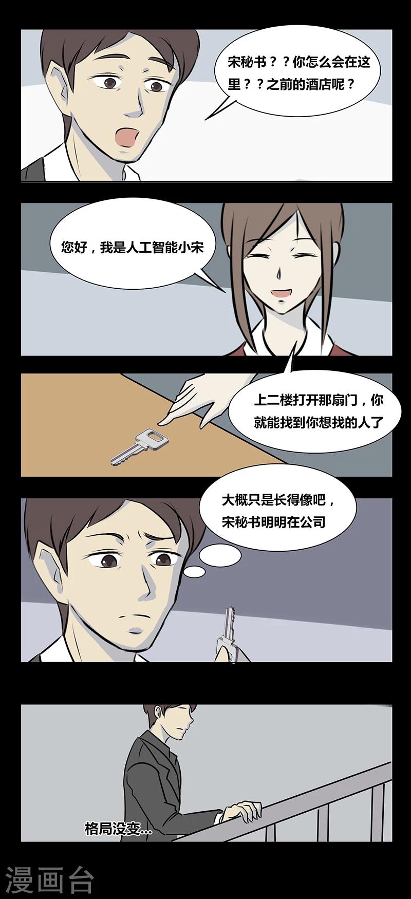 第70话 希望-第75话