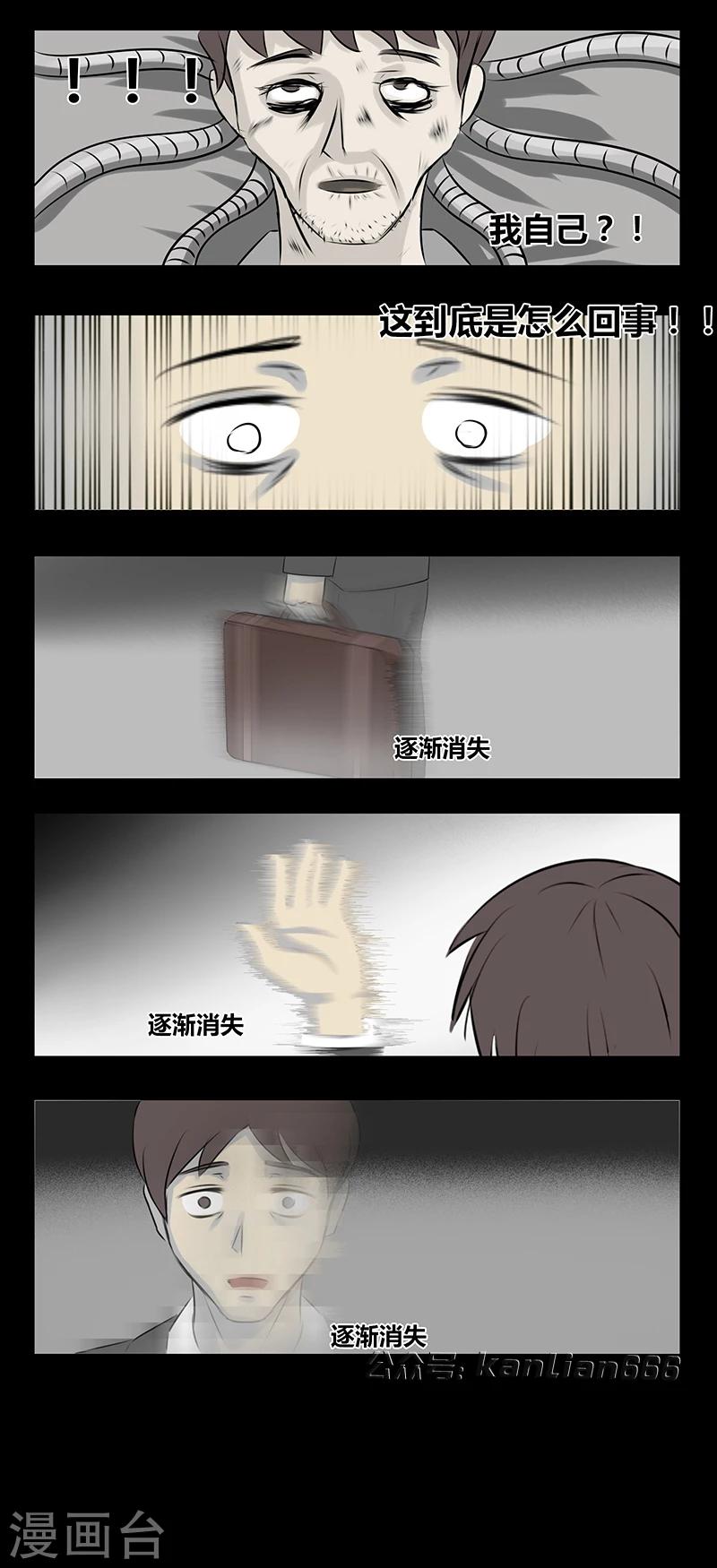 第70话 希望-第75话