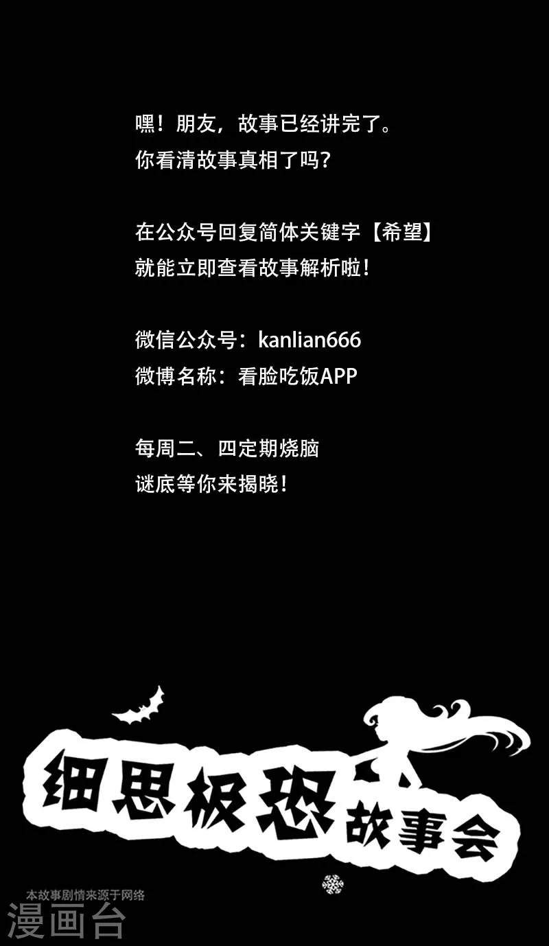 第70话 希望-第75话