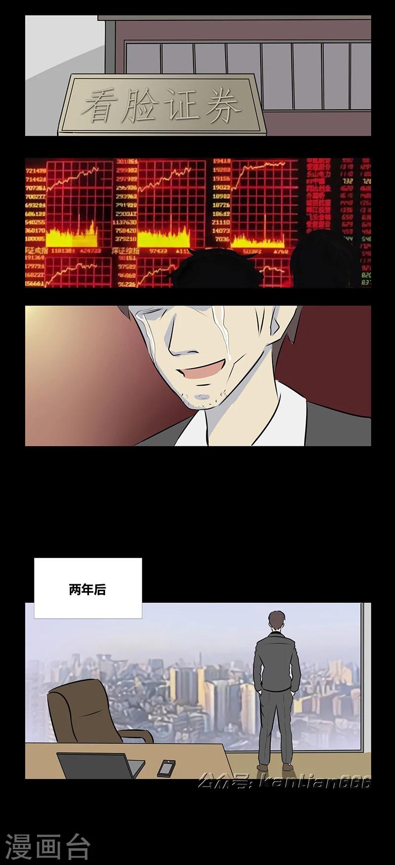 第70话 希望-第75话