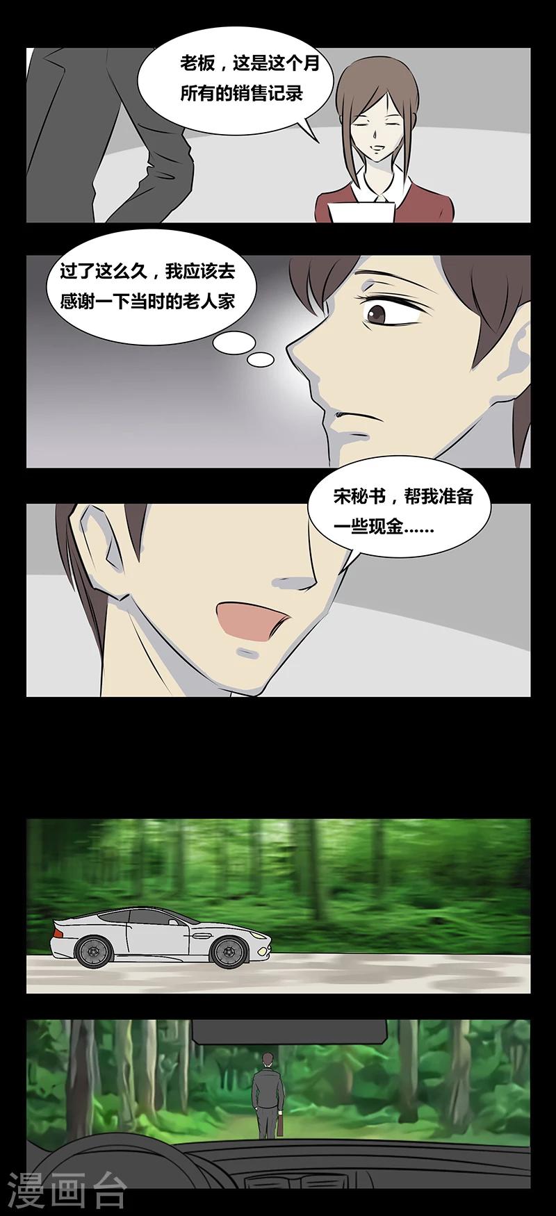 第70话 希望-第75话