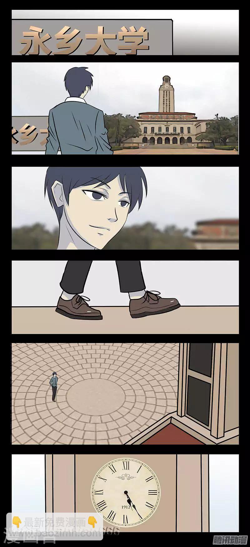 第72话 永无-第77话