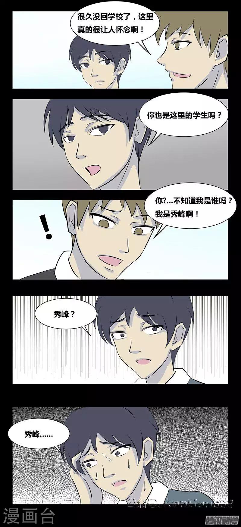 第72话 永无-第77话