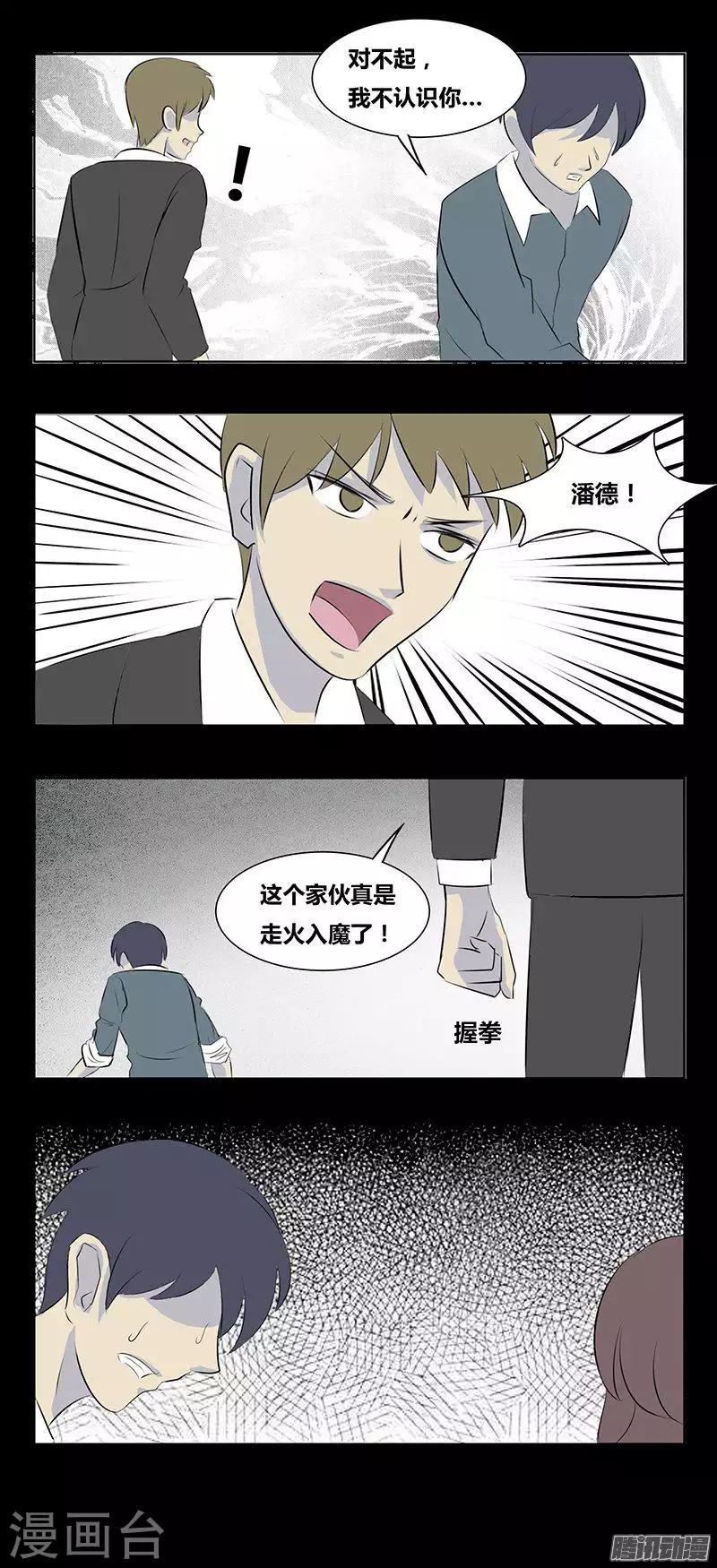 第72话 永无-第77话