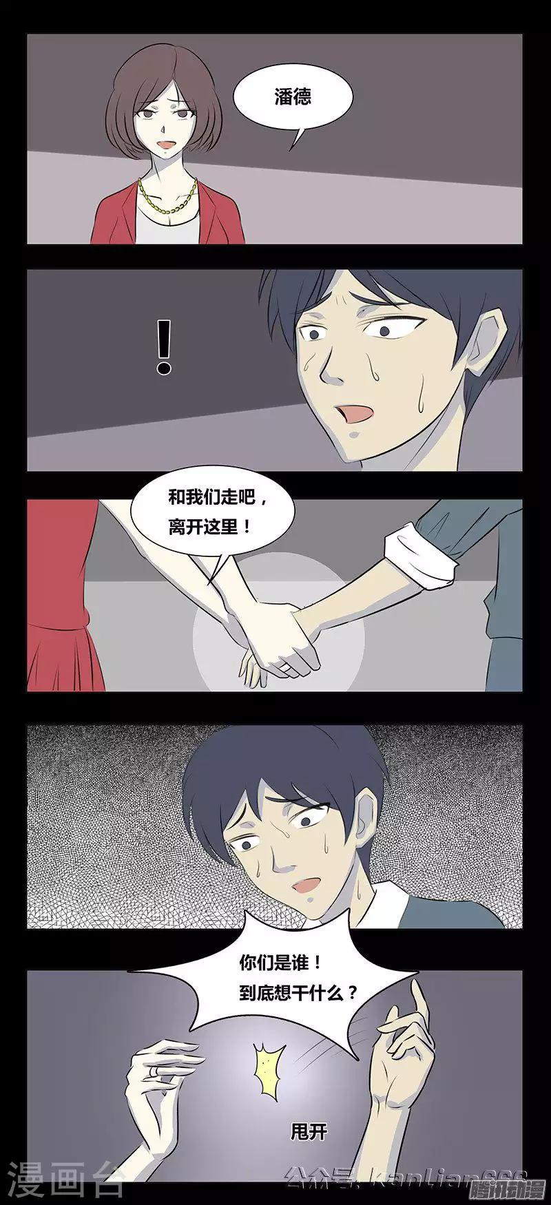 第72话 永无-第77话