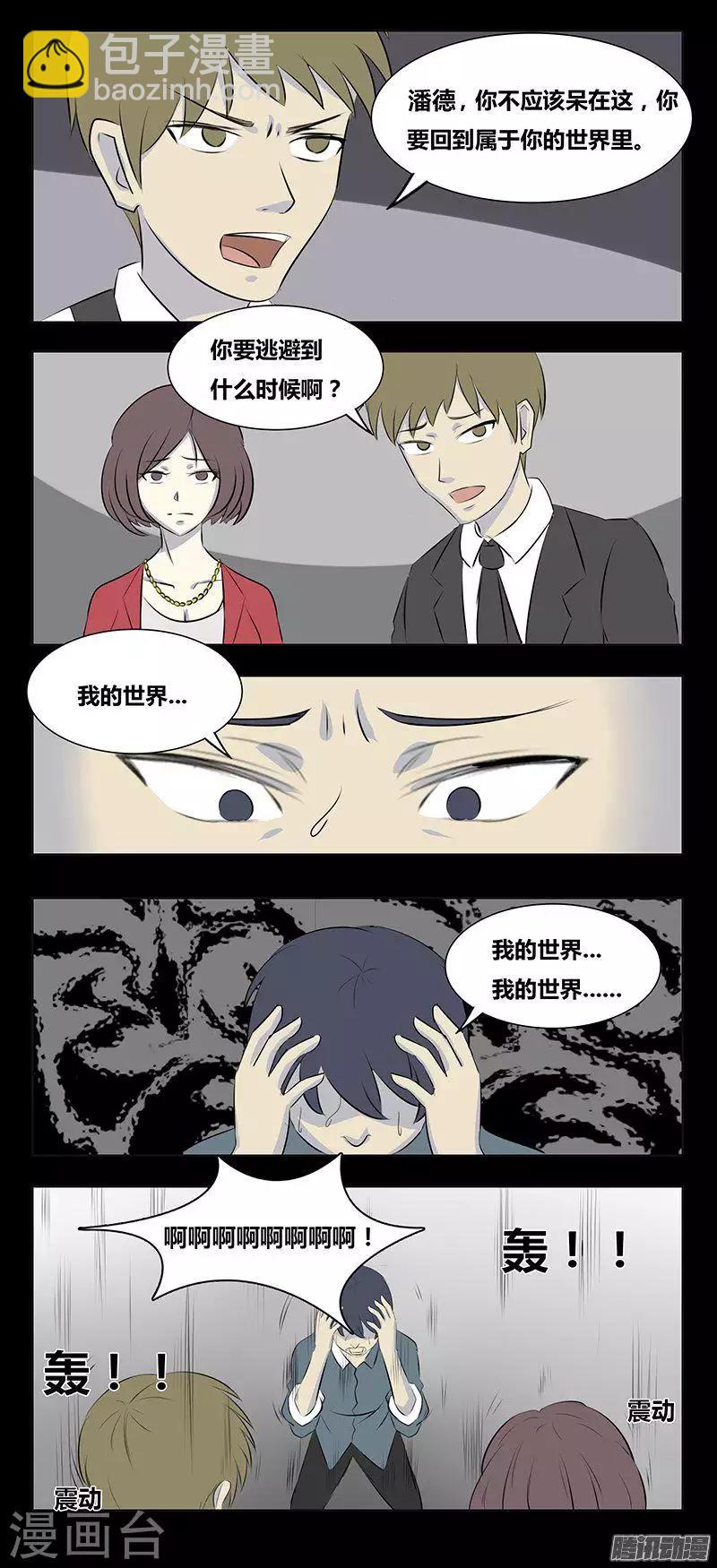 第72话 永无-第77话