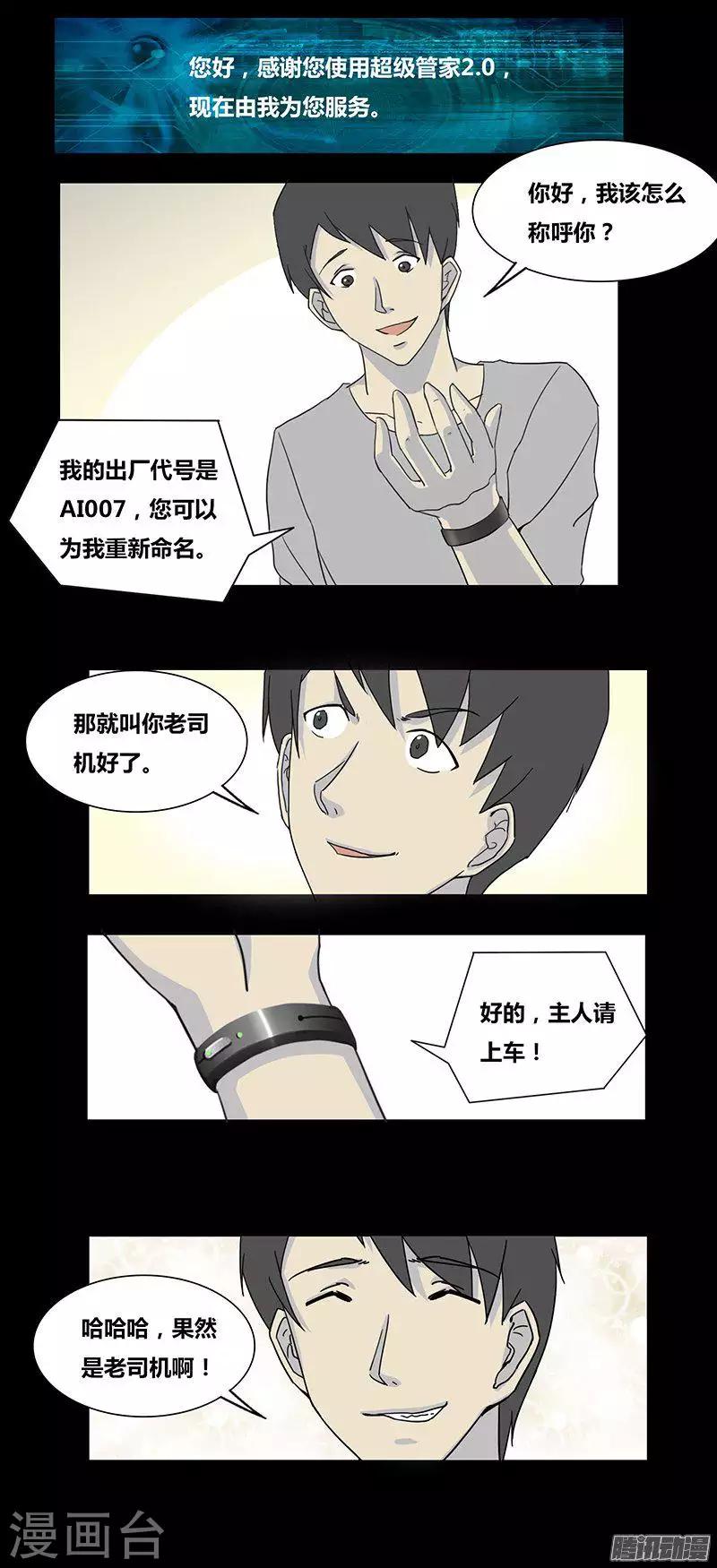 第74话 安魂曲-第79话