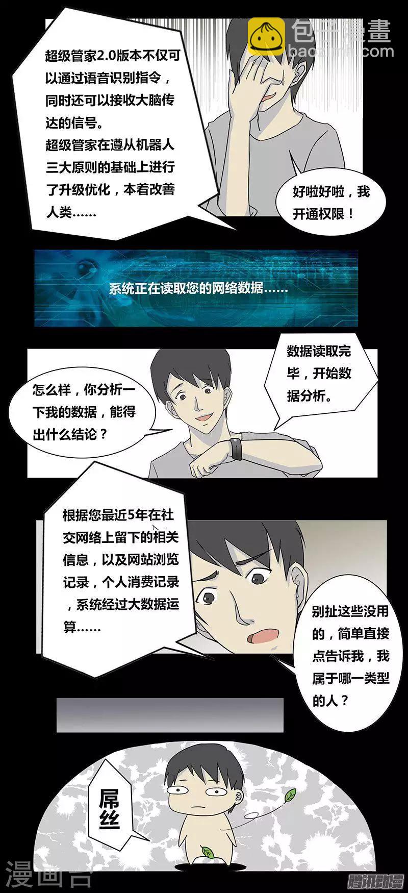 第74话 安魂曲-第79话