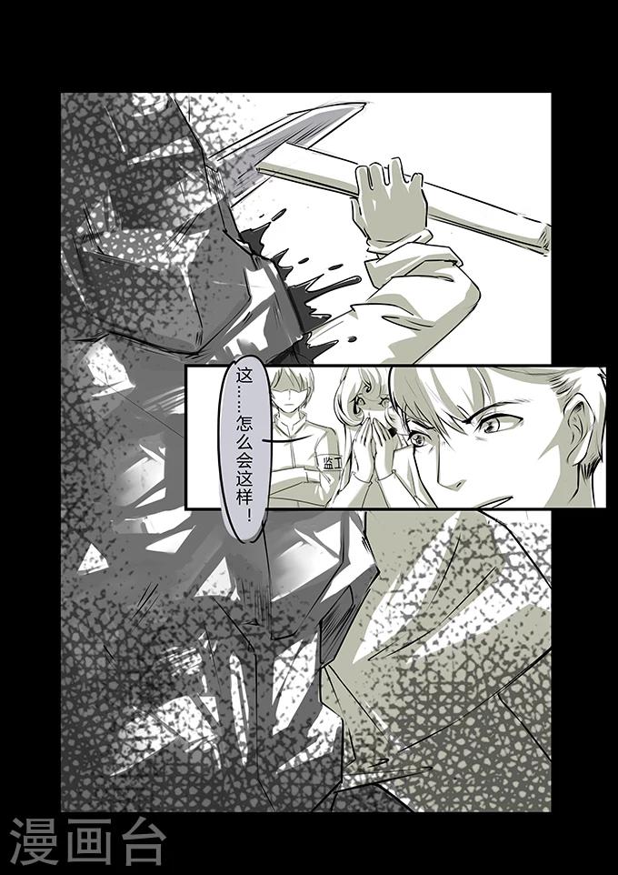 第9话 矿难-第9话