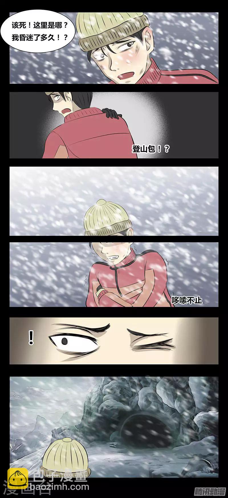 第76话 西绪福斯-第81话