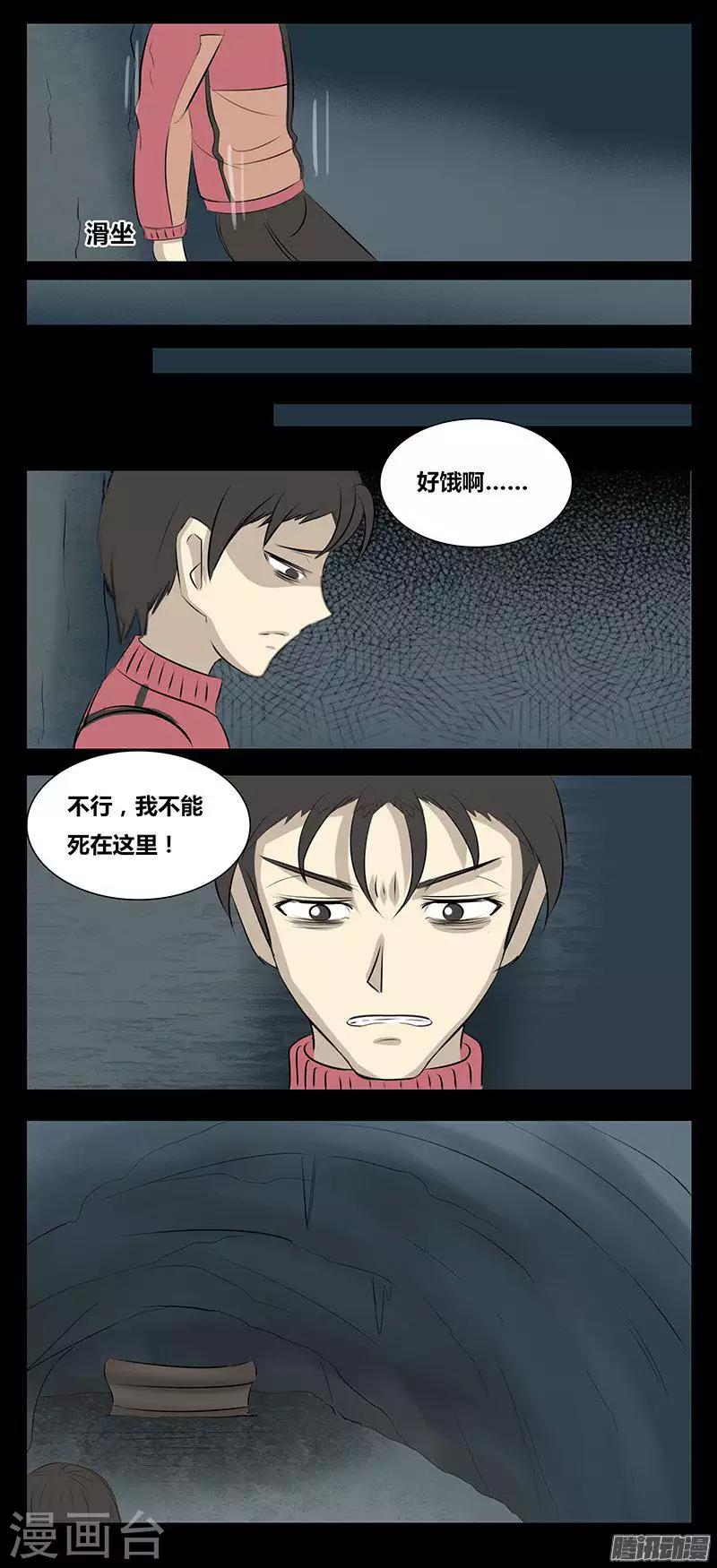 第76话 西绪福斯-第81话