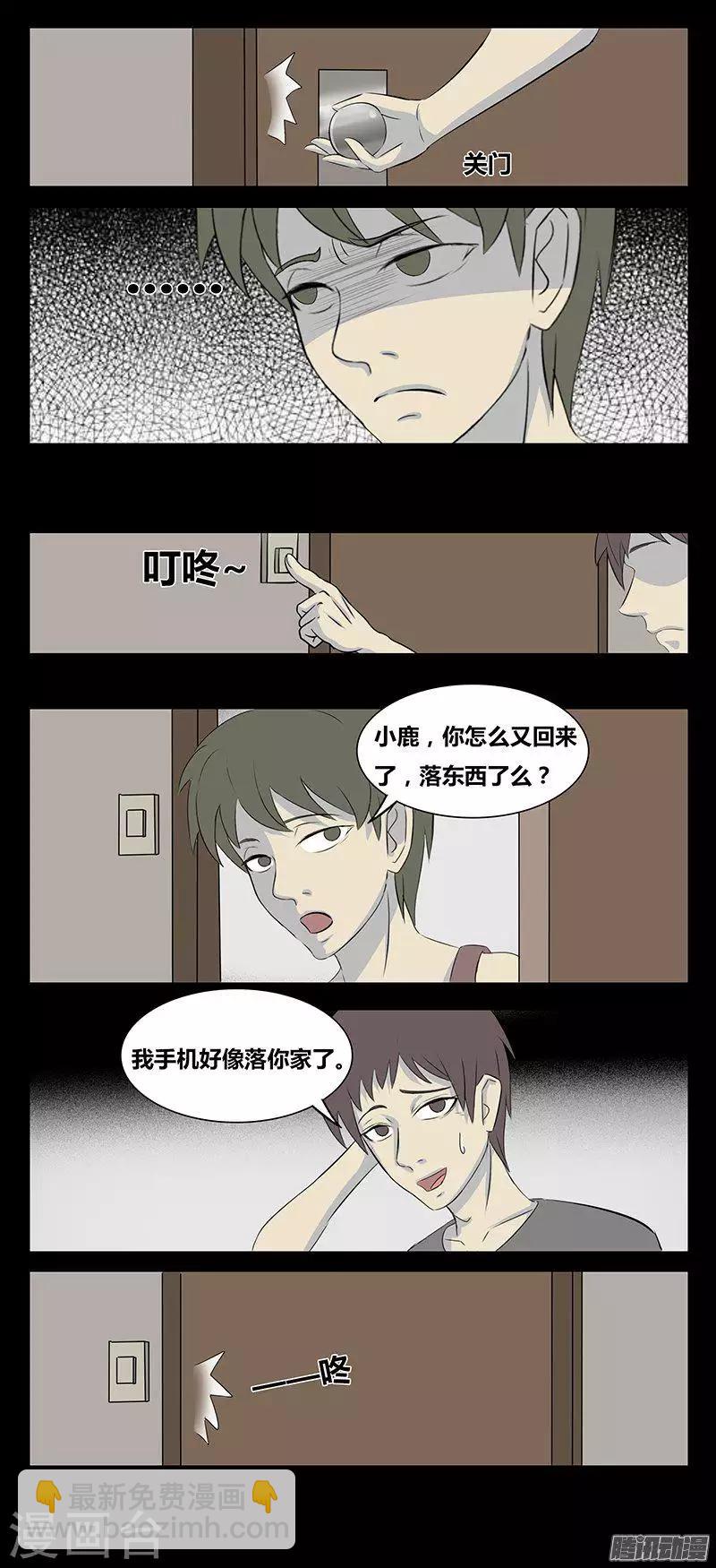 第78话 监控-第83话