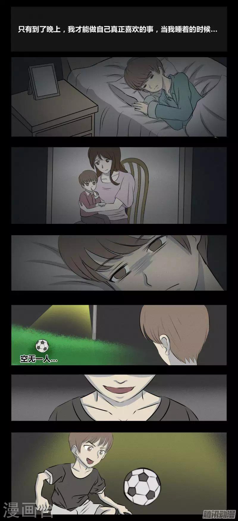 第80话 我和我-第85话