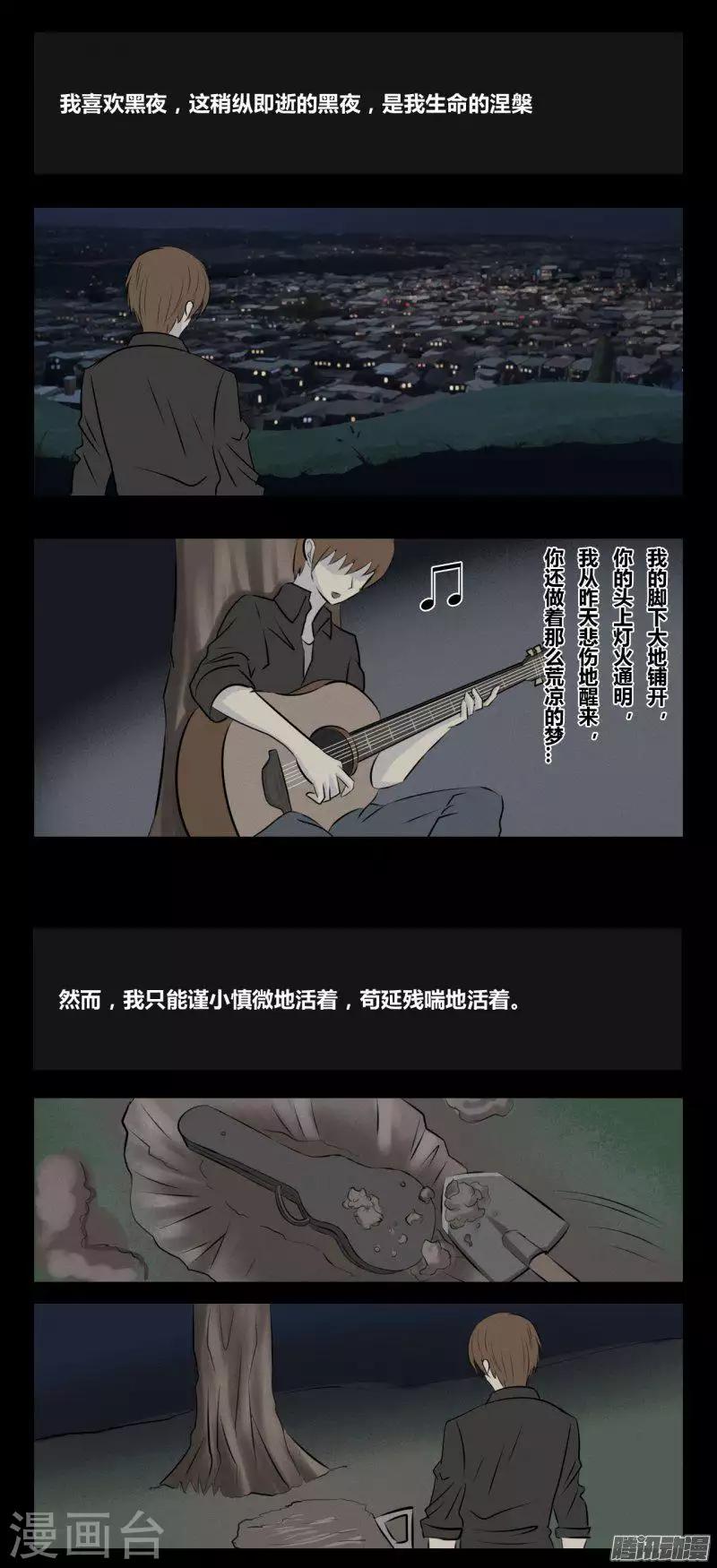 第80话 我和我-第85话