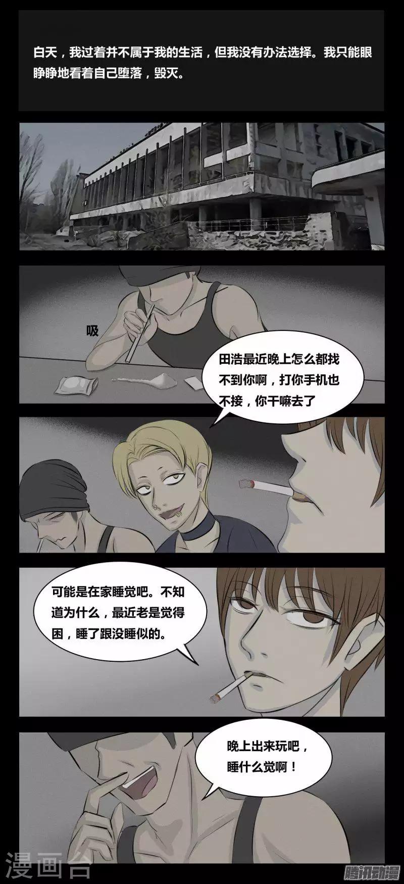 第80话 我和我-第85话