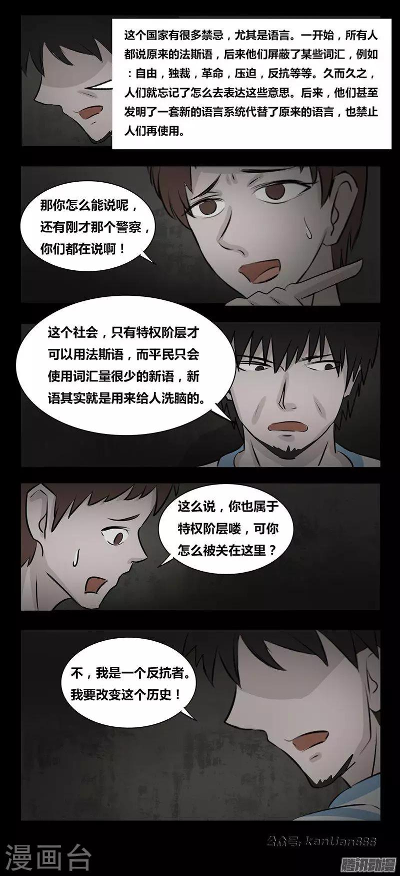 第82话 不可说-第87话