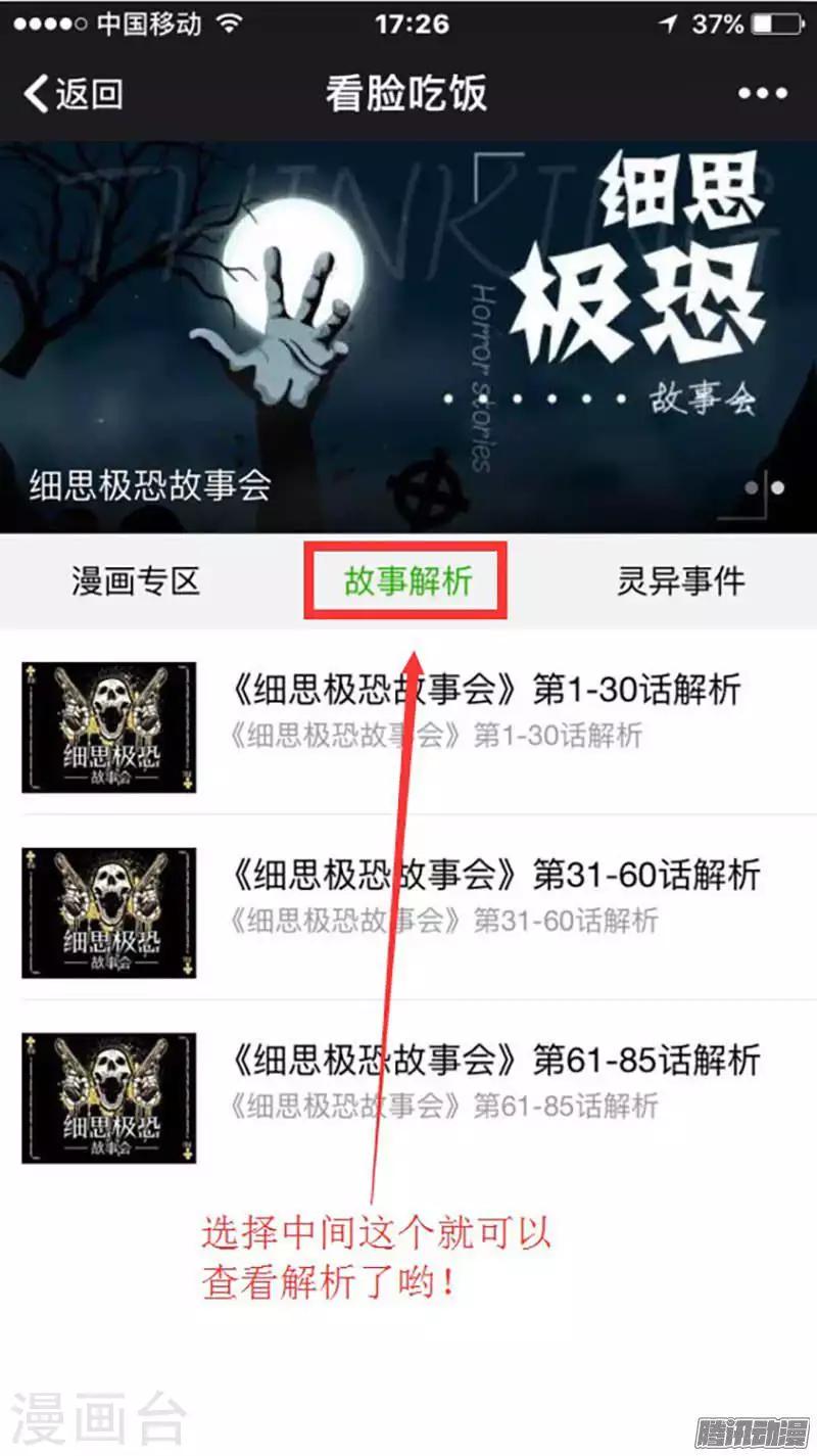 第84话 观众-第89话