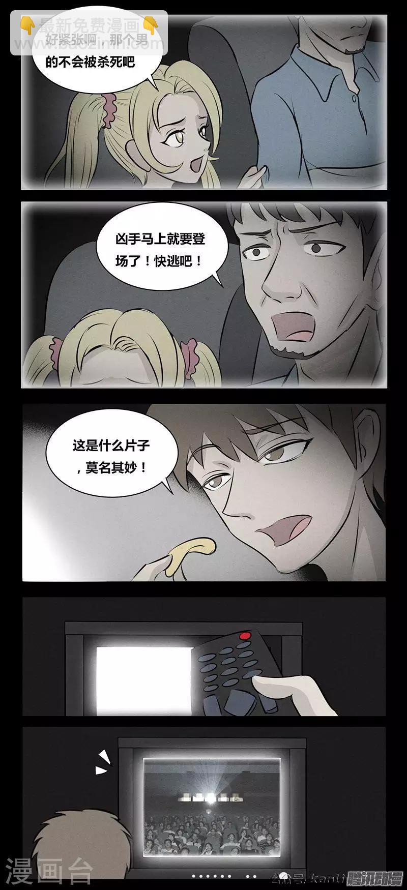 第84话 观众-第89话