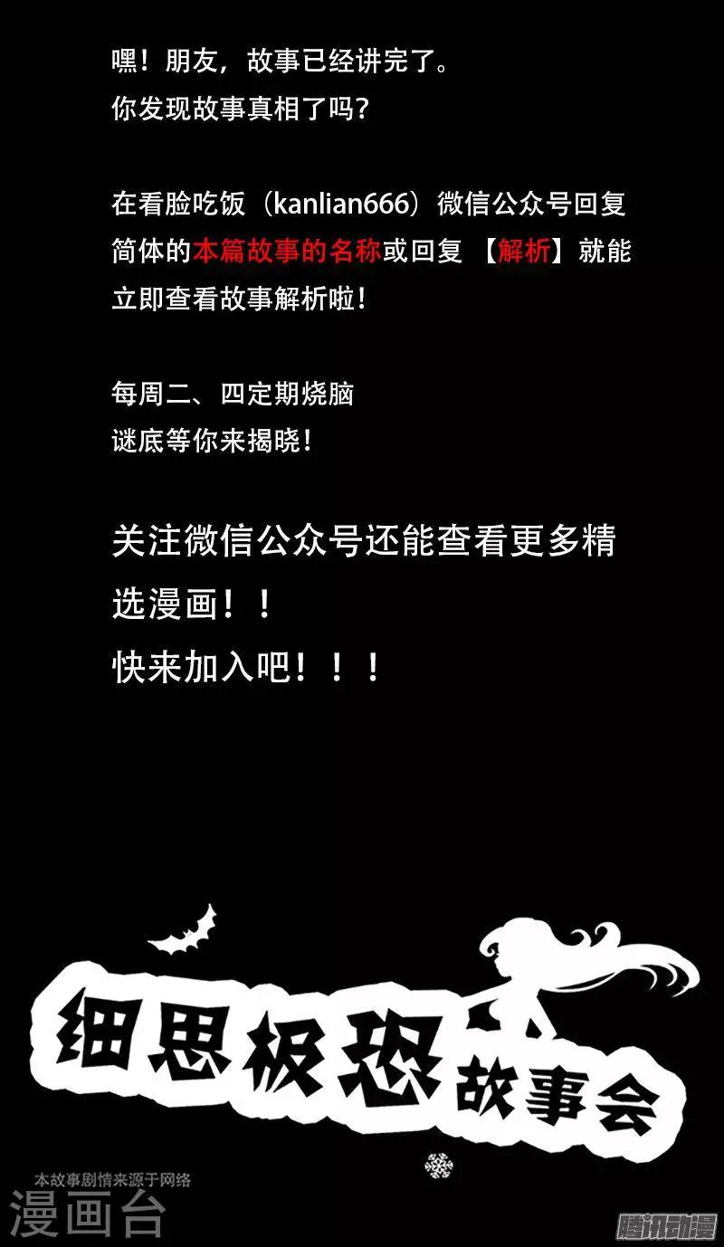 第86话 恶之花-第91话