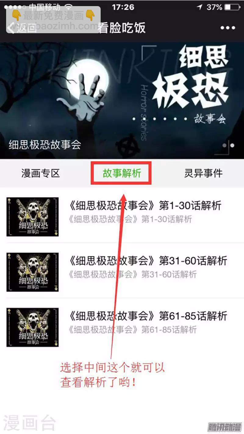 第86话 恶之花-第91话