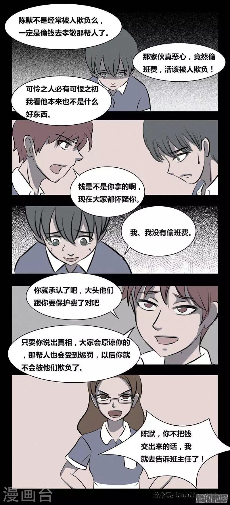 第86话 恶之花-第91话