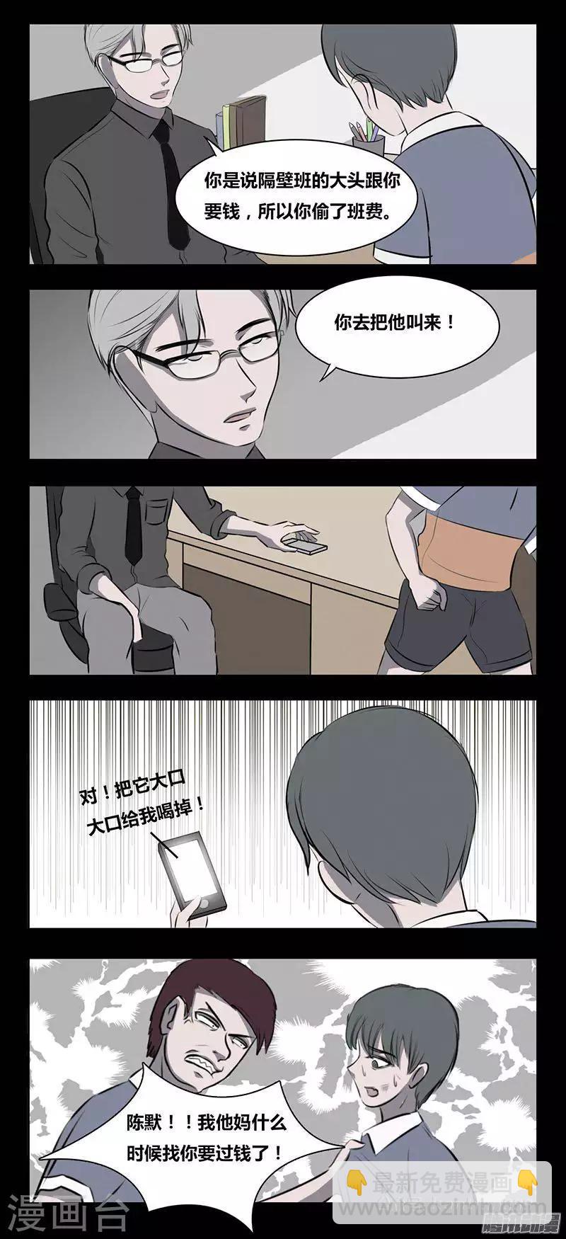 第86话 恶之花-第91话