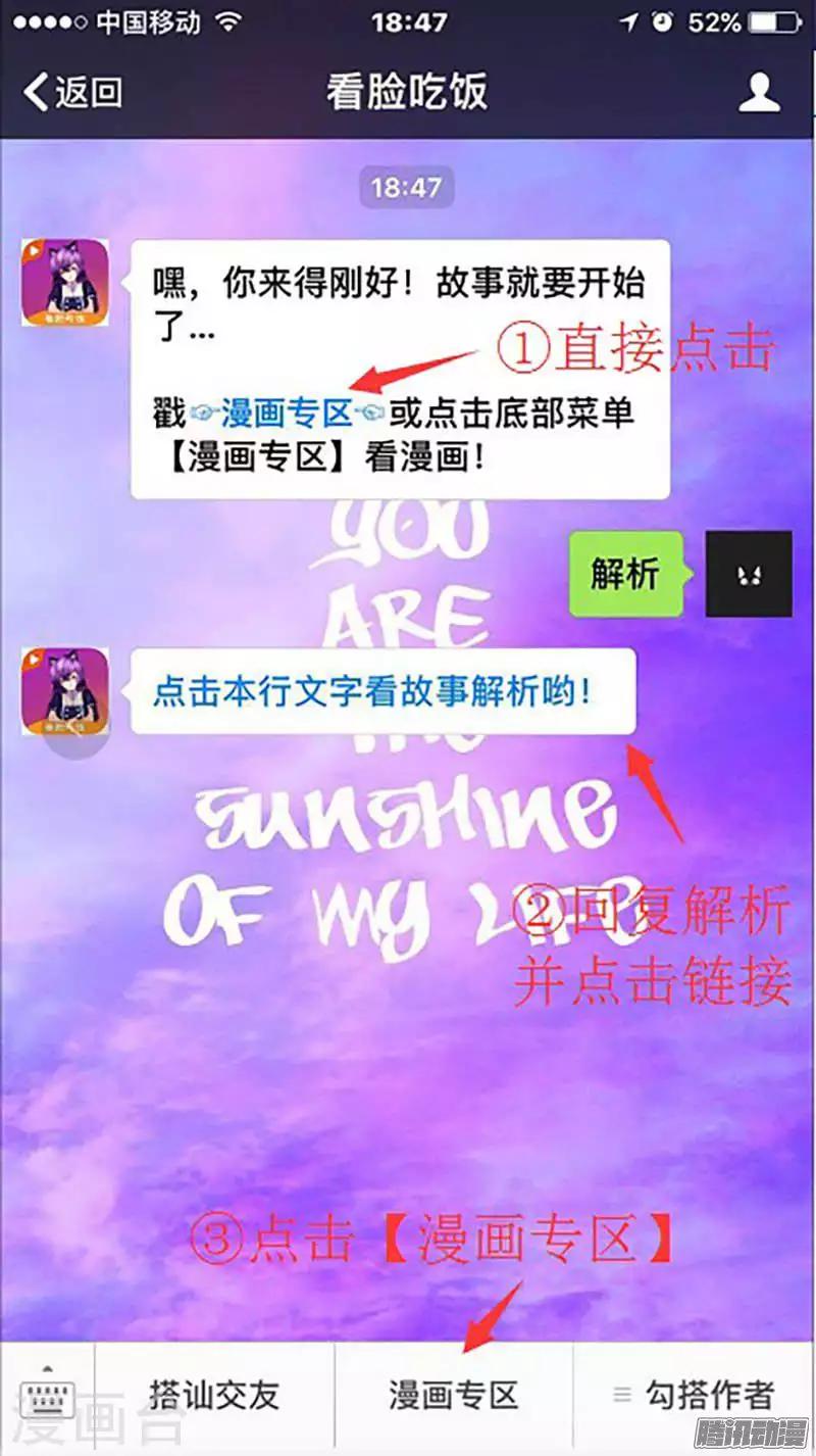 第88话 保镖-第93话