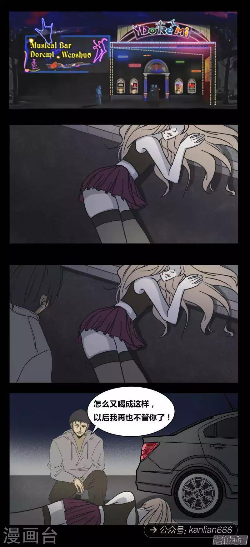 第90话 捡尸-第95话