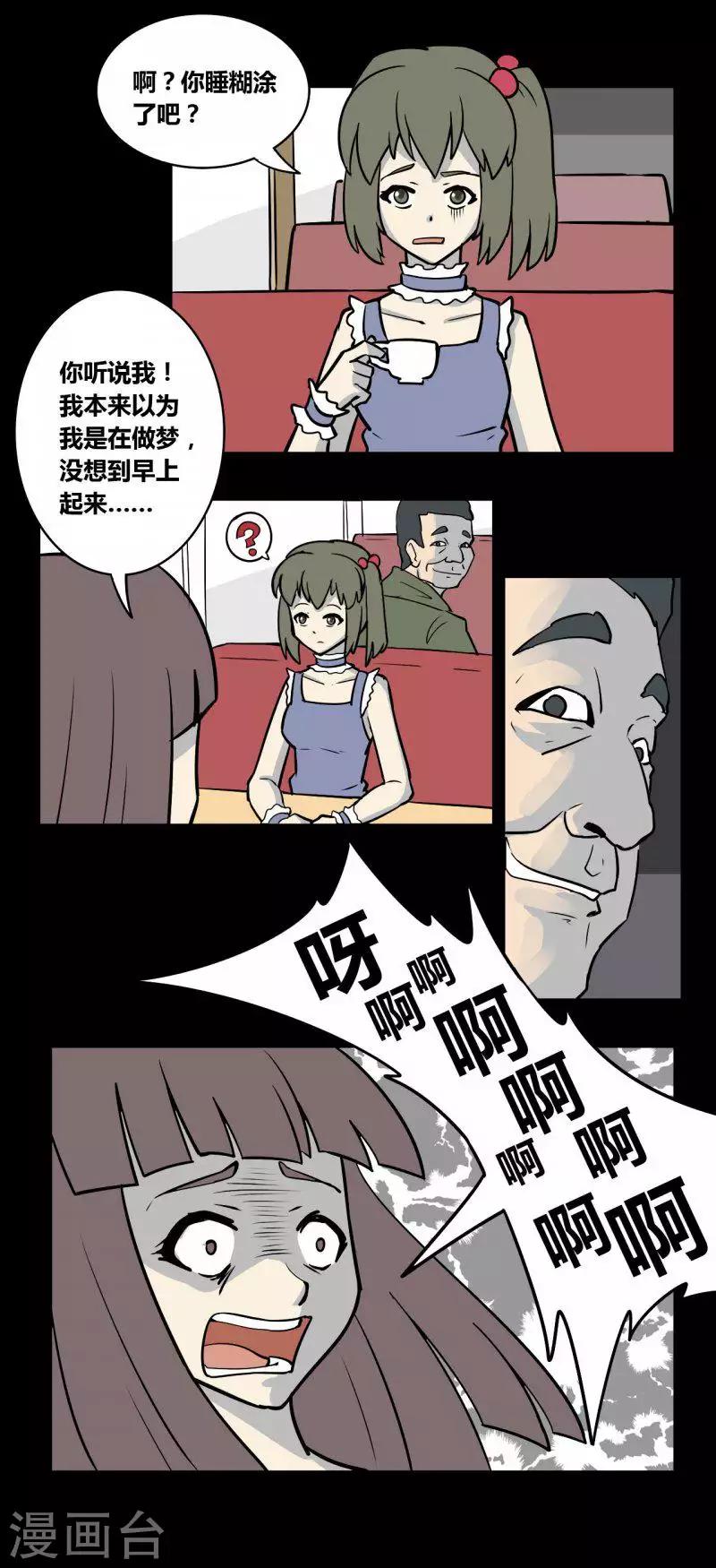 第92话 心魔（上）-第97话