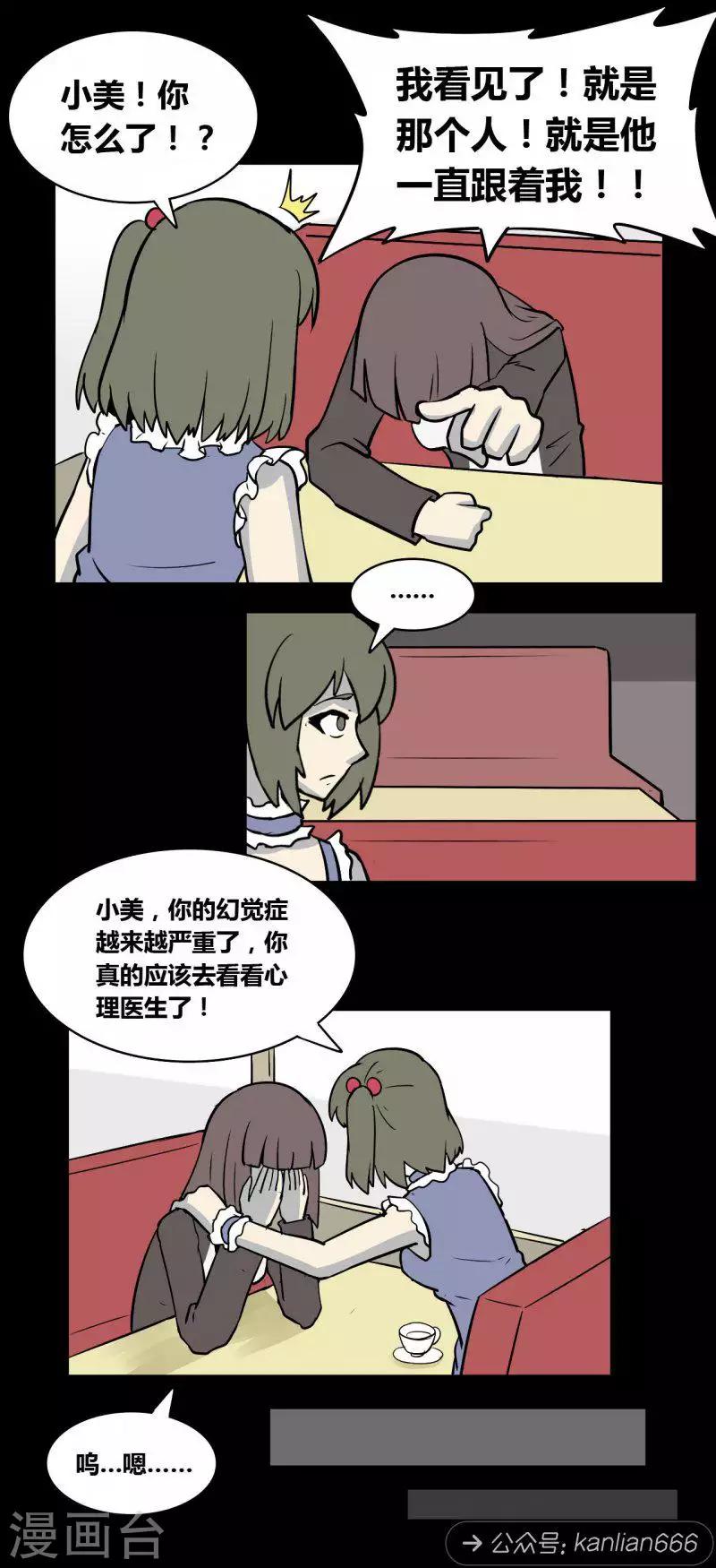 第92话 心魔（上）-第97话