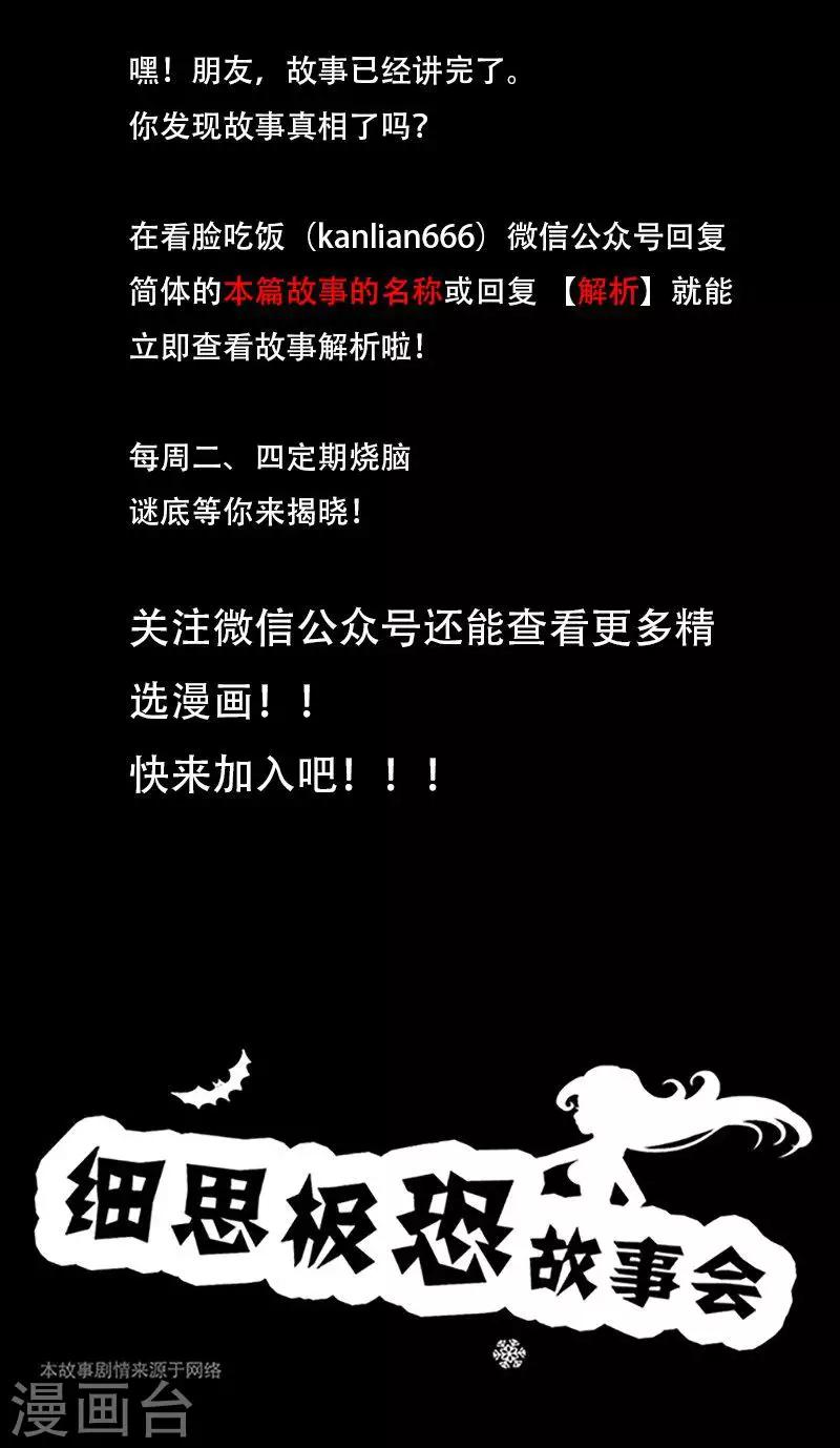 第92话 心魔（上）-第97话