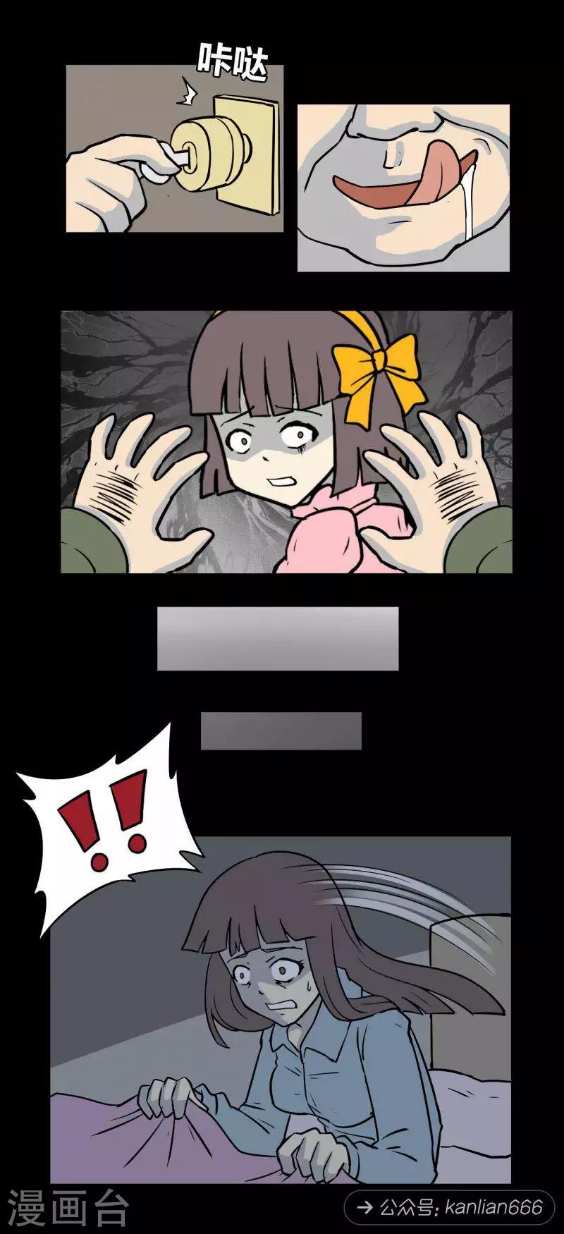 第92话 心魔（上）-第97话