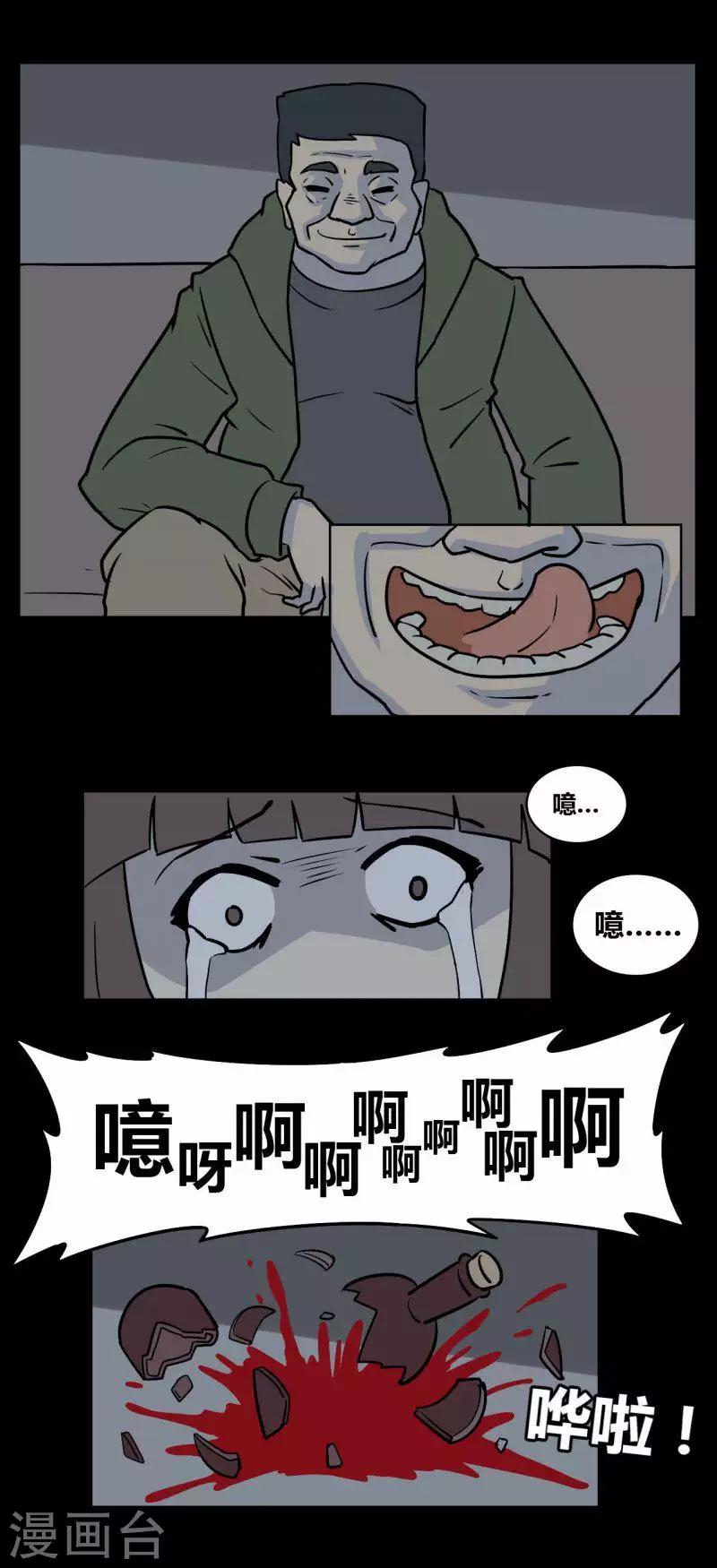 第92话 心魔（上）-第97话