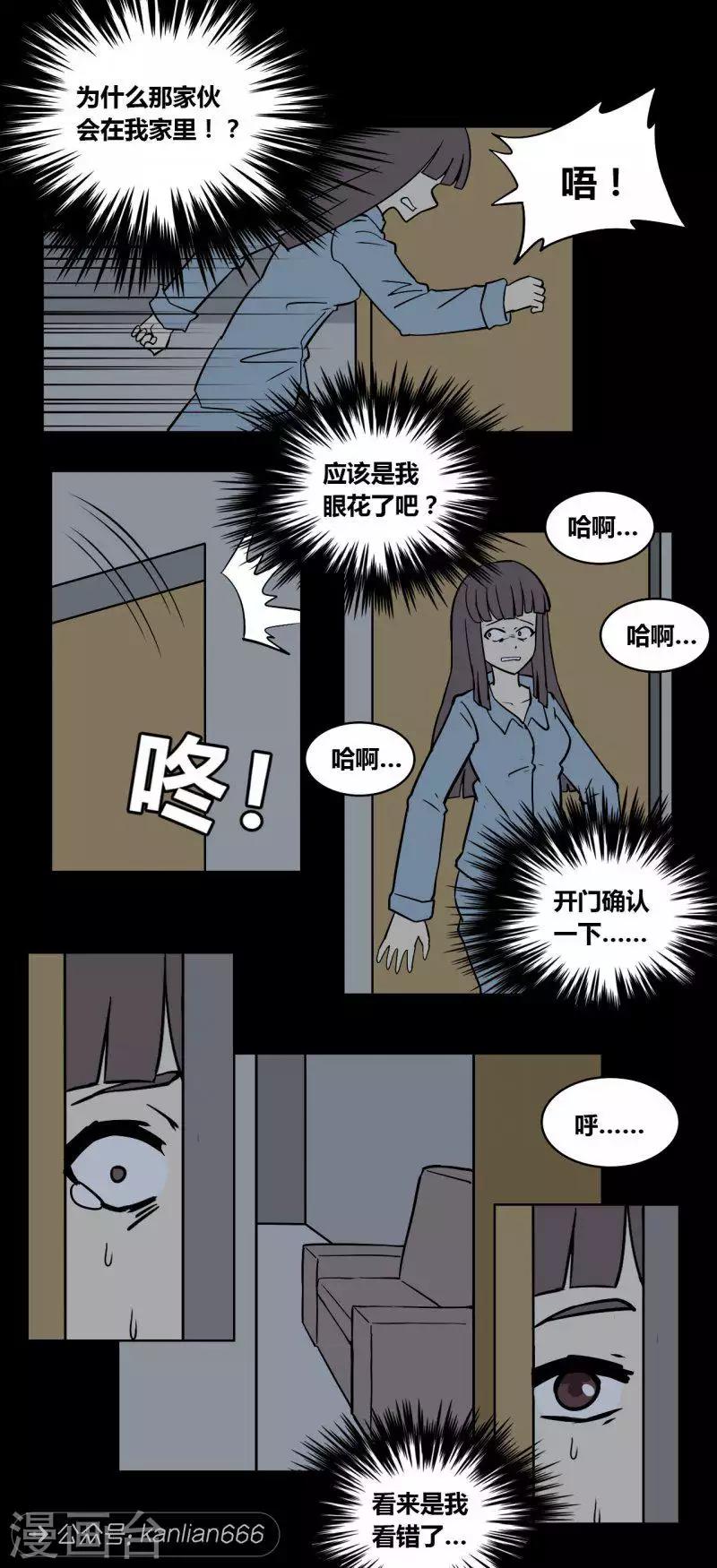 第92话 心魔（上）-第97话