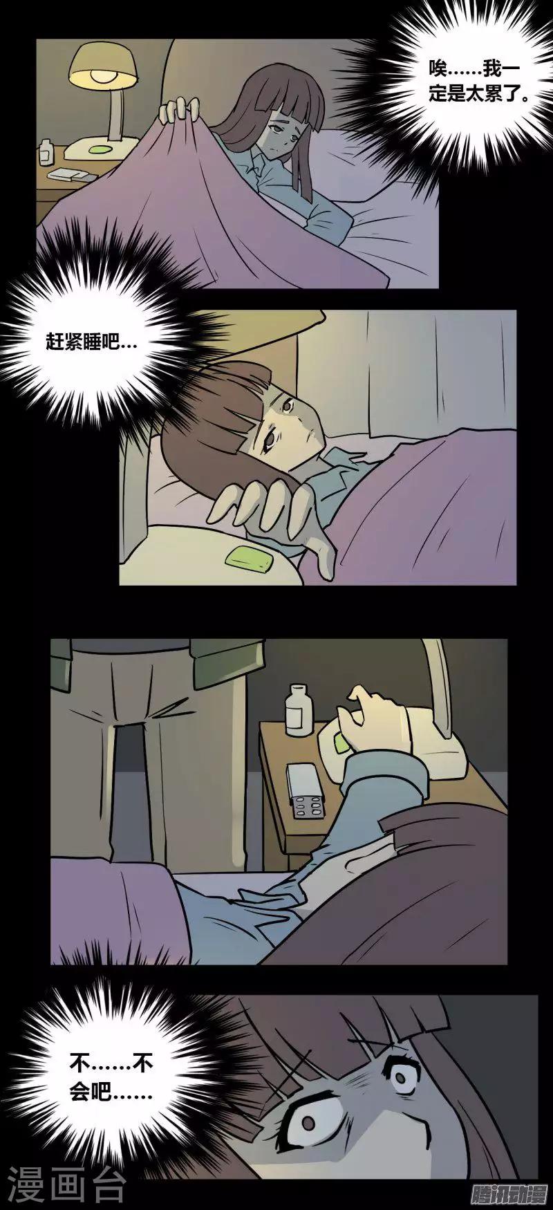 第92话 心魔（上）-第97话