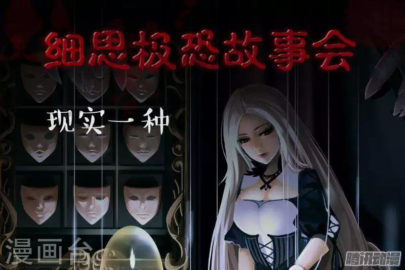 第94话 现实一种-第99话