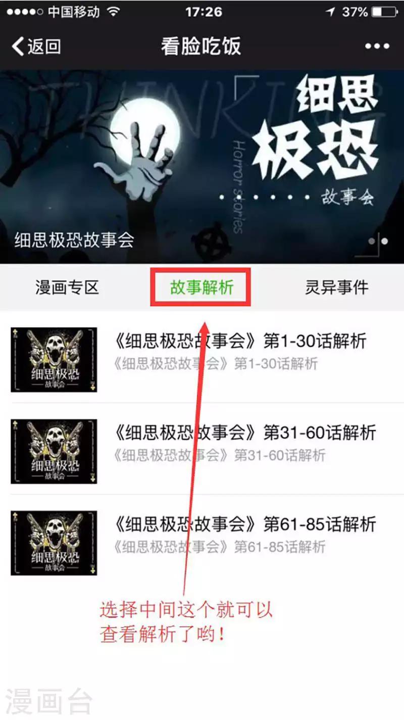 第94话 现实一种-第99话