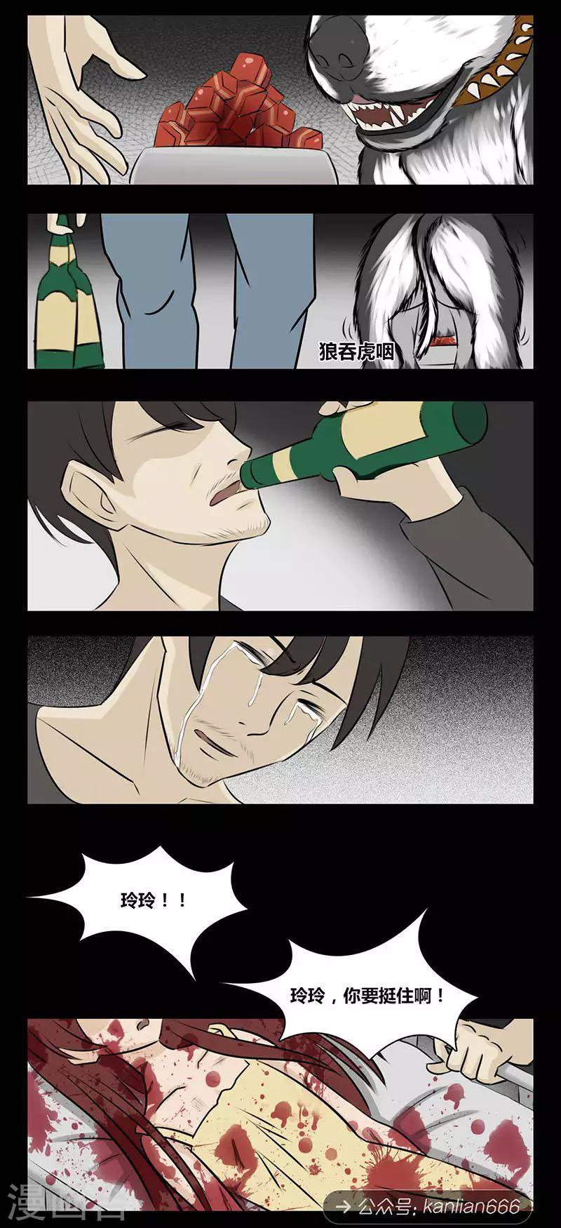 第94话 现实一种-第99话