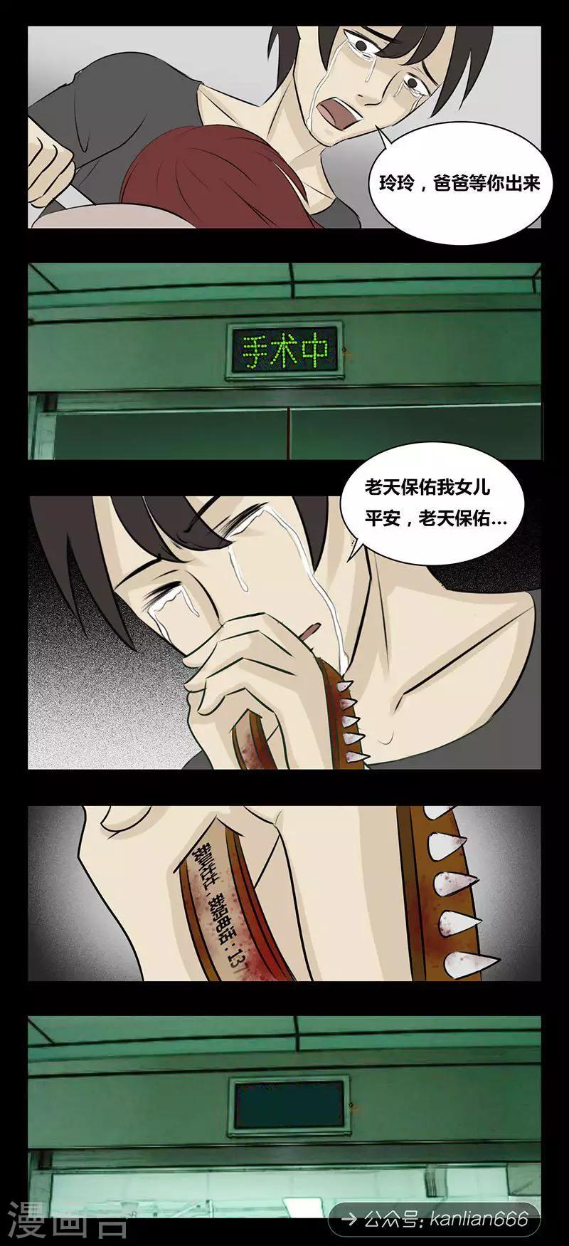 第94话 现实一种-第99话