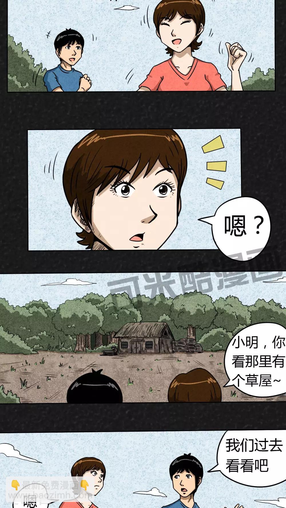 第1话 药丸（上）-第1话