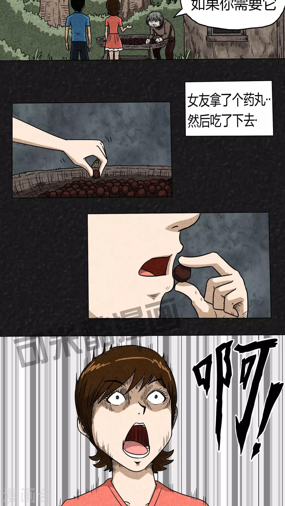 第1话 药丸（上）-第1话