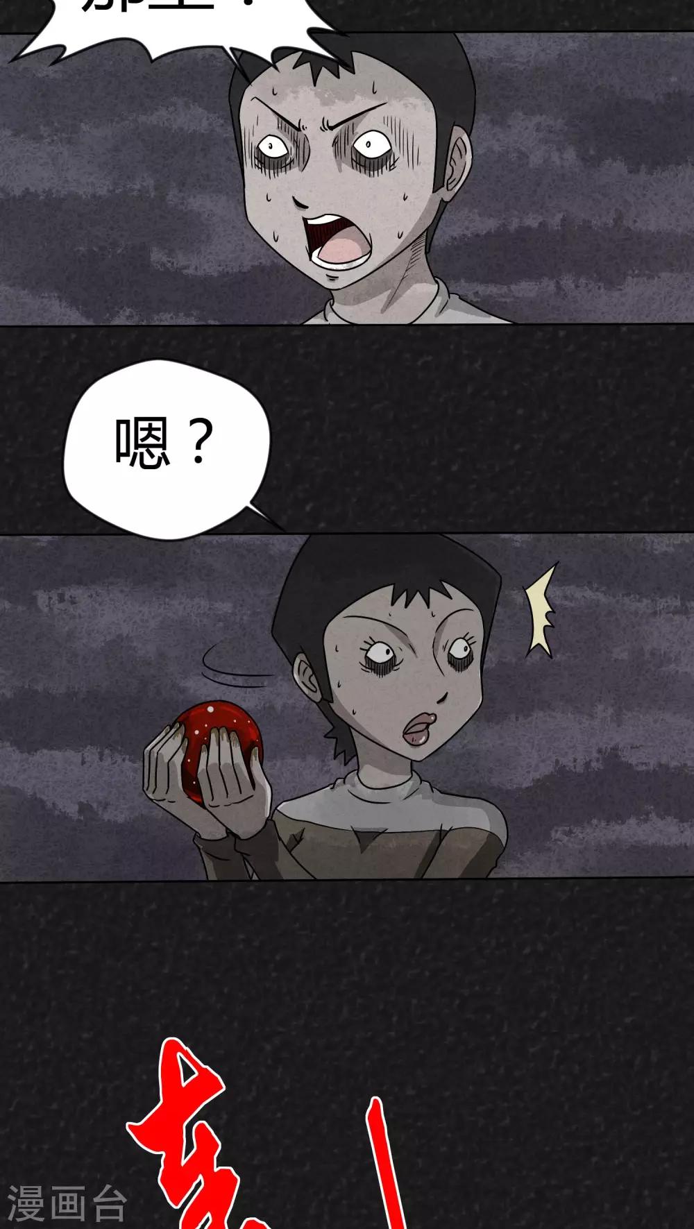 第11话 逃避死亡（上）-第11话