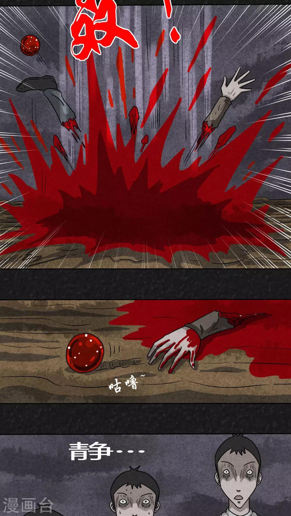 第11话 逃避死亡（上）-第11话