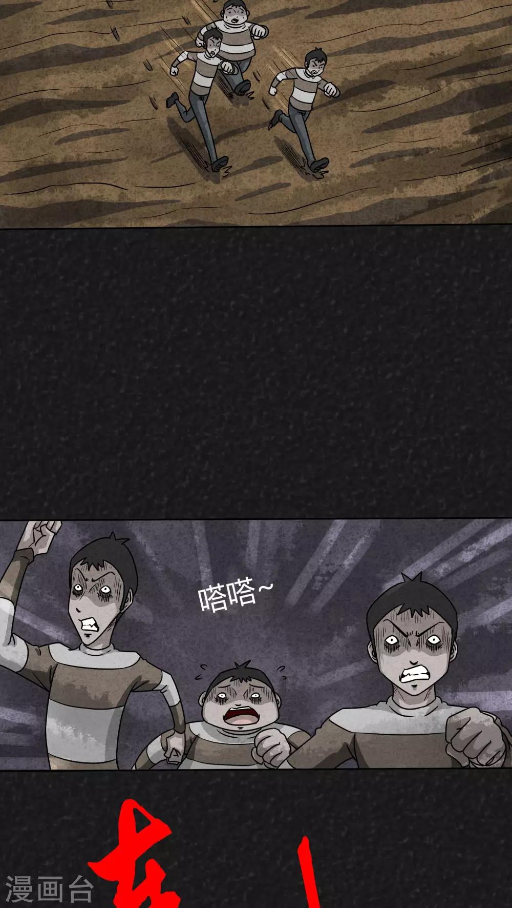 第11话 逃避死亡（上）-第11话