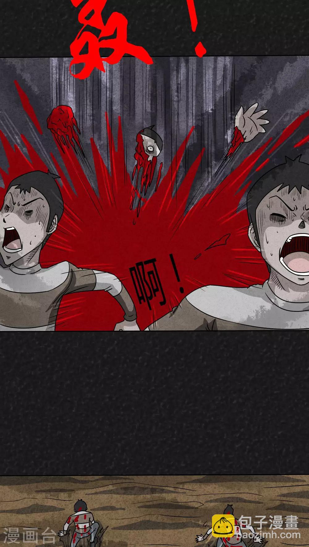 第11话 逃避死亡（上）-第11话