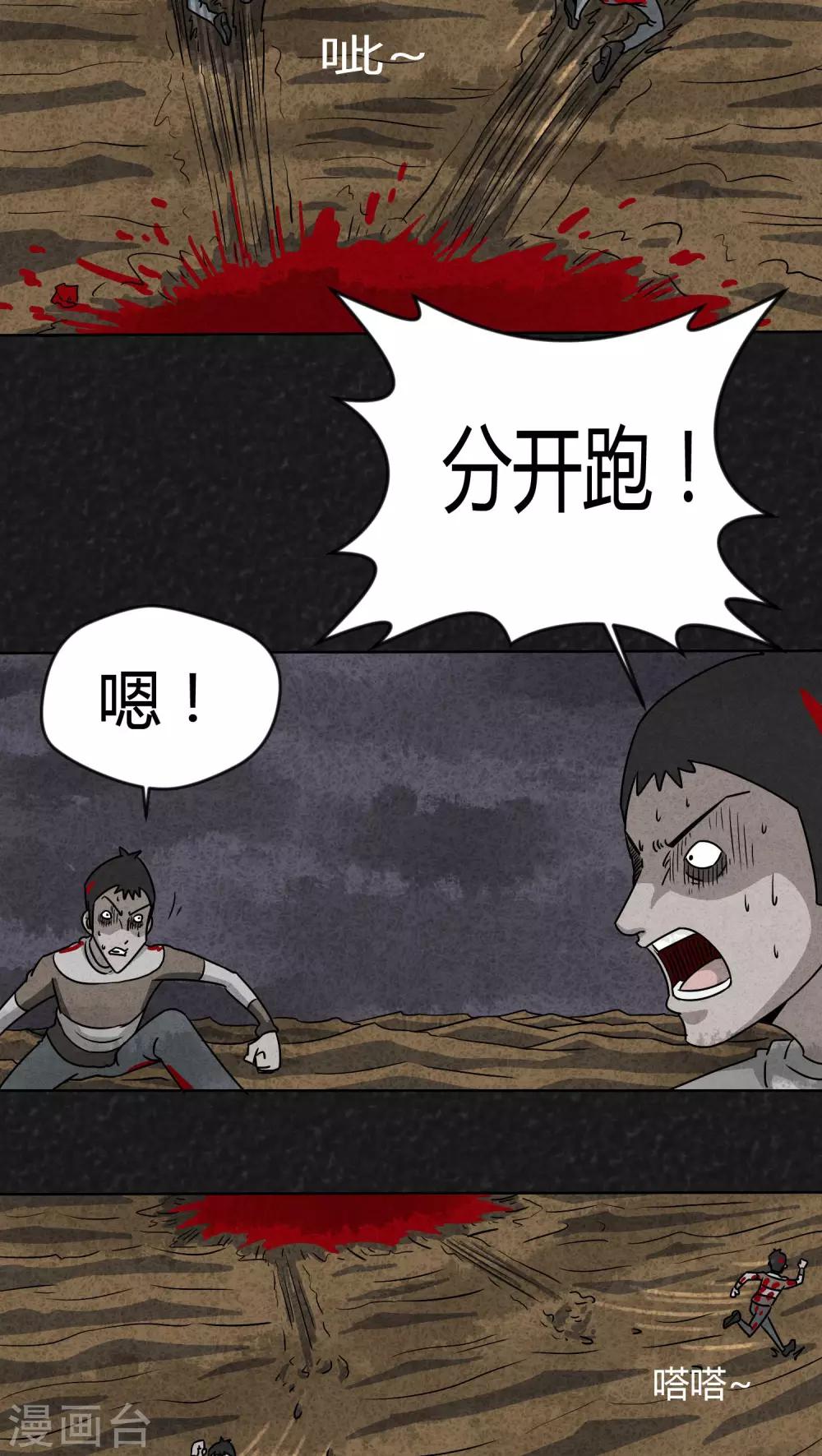 第11话 逃避死亡（上）-第11话