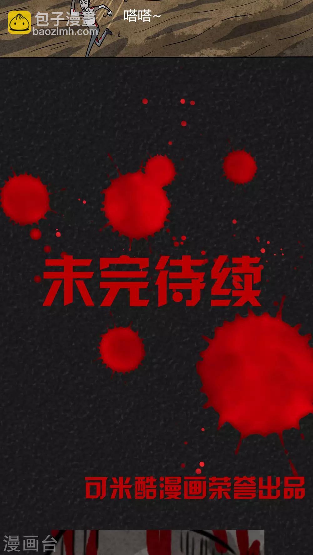 第11话 逃避死亡（上）-第11话